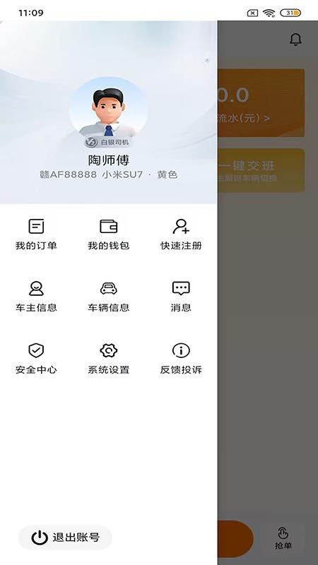 95128车主端软件v1.1.22(3)