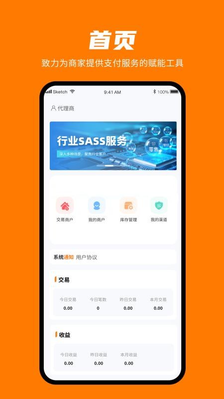 安点付官网版v1.0.0(4)