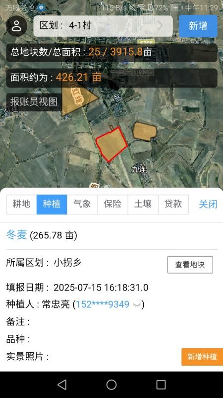 上图入库免费版APPv1.1.5(4)
