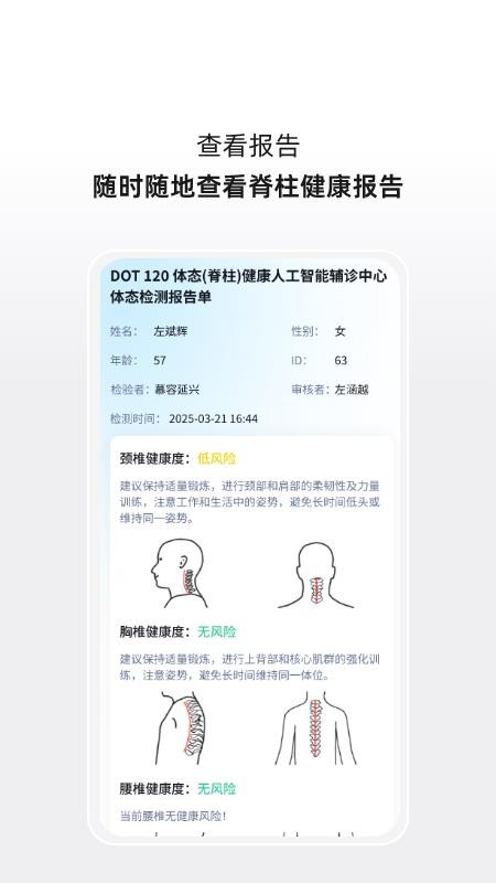 成科医工健康平台appv1.0.0(2)