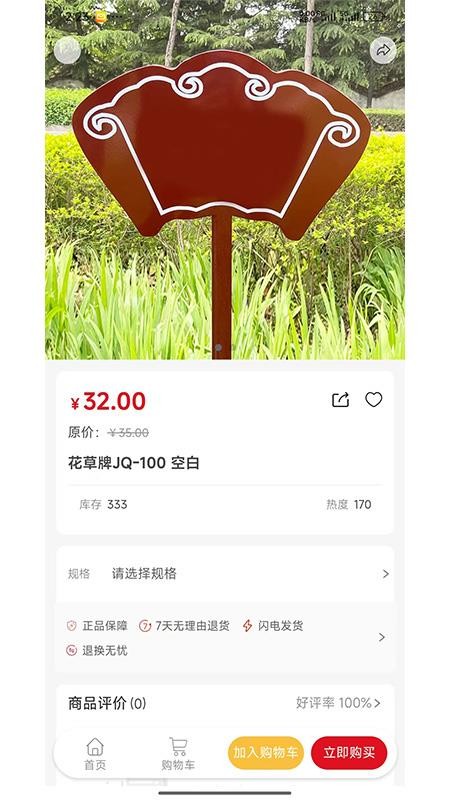 泰鲁商城免费版appv6.3.0 2