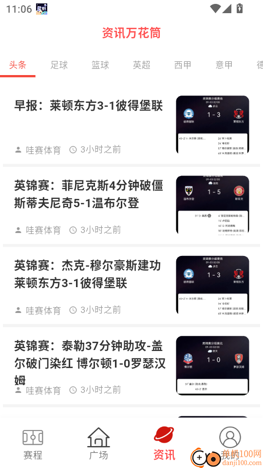 哇赛体育官网版