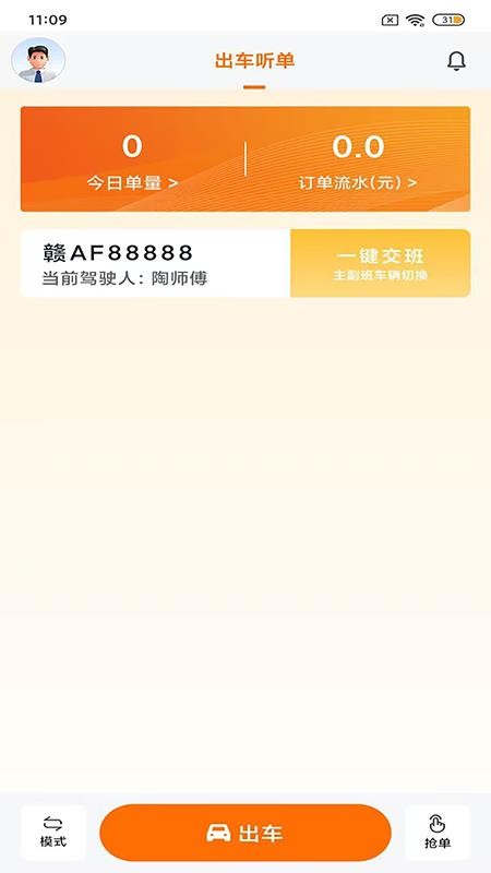 95128车主端软件v1.1.22(4)