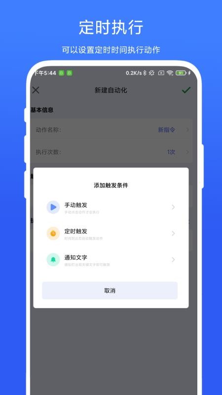 AutoAgent官网版v1.0.8(1)