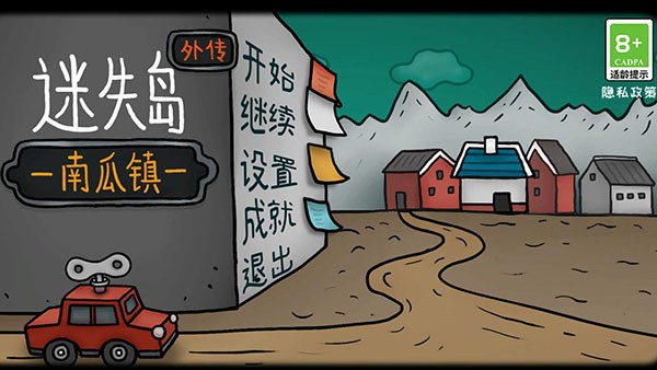 迷失岛外传南瓜镇手游(Pumpkin Town)