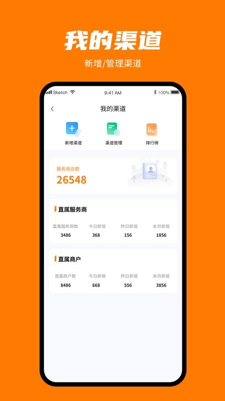 安点付官网版v1.0.0(2)