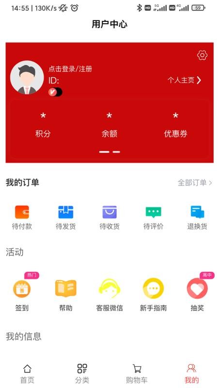 哇噻物联免费版appv1.5.59(1)
