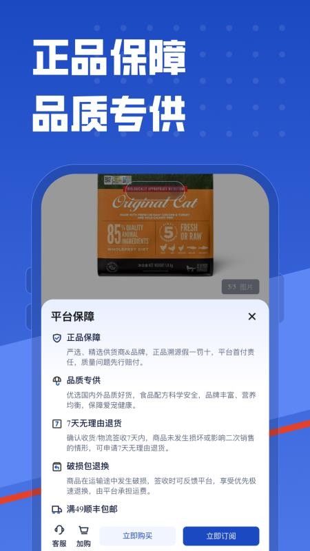 咕咕宠物官网版v1.0.3 4