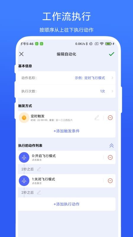 AutoAgent官网版v1.0.8(3)