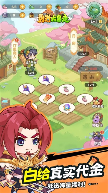 勇者大暴走手游v1.0.0 4