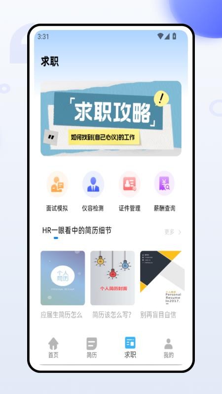 证件照一键换装软件v1.0.0(2)