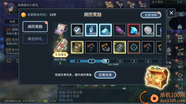 斗罗大陆斗神再临国际服