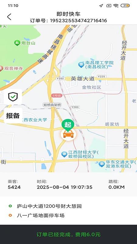 95128车主端软件v1.1.22(1)