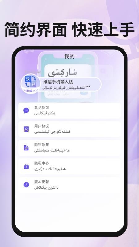 维语手机输入法手机版v1.0.1 1