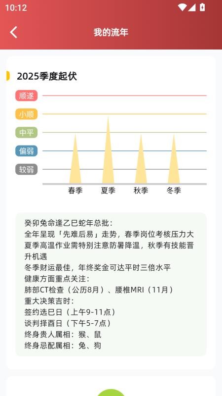 见己手机版v1.1.3 4