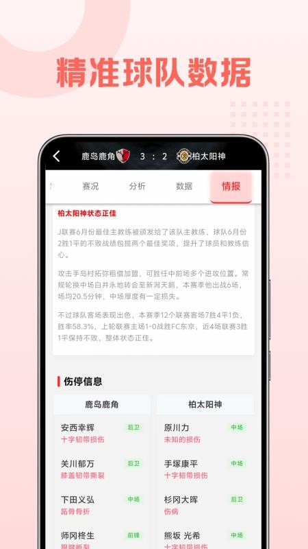 哇赛体育官网版v1.0.2(2)