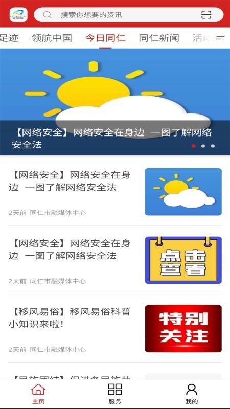 大美同仁最新版本v3.2.9(1)