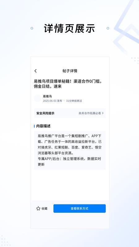 推巴克免费版v1.0.02(2)