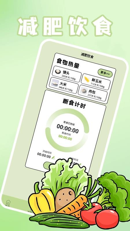 TapPlan计划官方版v1.2(2)