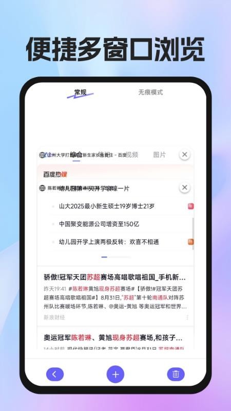 UN浏览器手机版v1.0.0 1