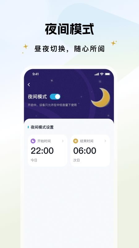 实丰智能手机版v1.0.0 1