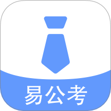 易公考app官方版 v1.0.0