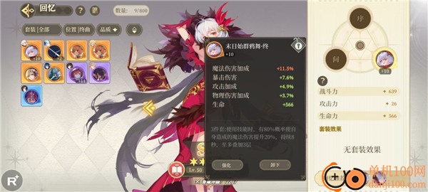 纯白和弦国际服
