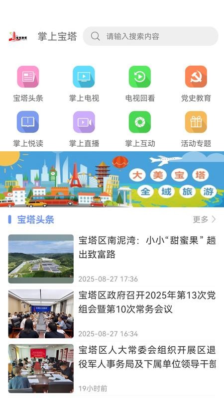 掌上宝塔最新版v1.0.7(4)