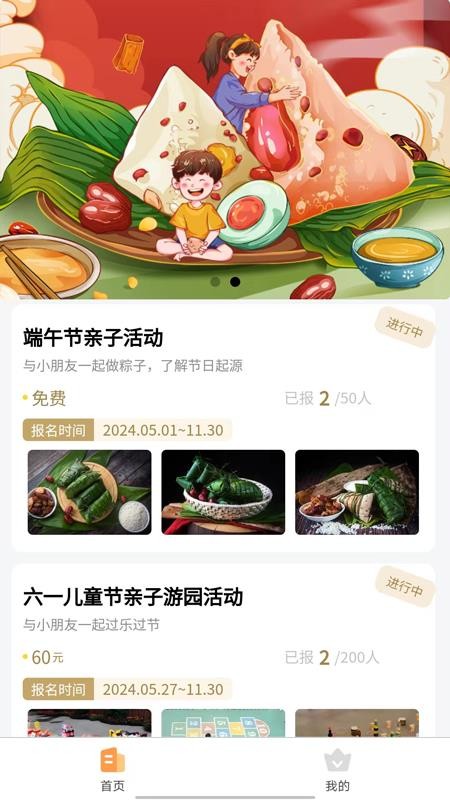 满球红官网版v1.0.1(4)