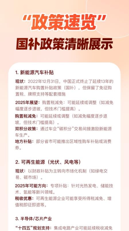 全民国补贴查询官方版v1.0.1 1