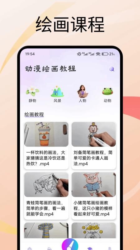 创世画笔官方版v1.1 3