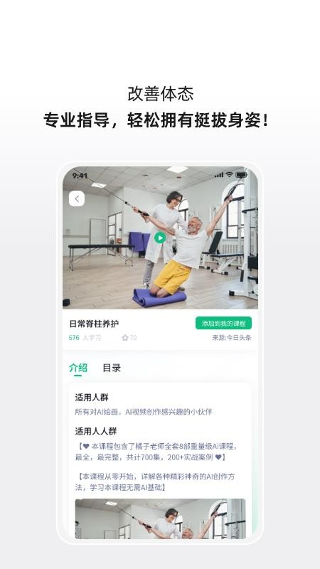 成科医工健康平台appv1.0.0(3)