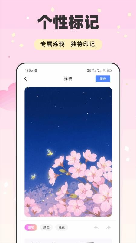樱花CAM最新版v1.0.1(1)