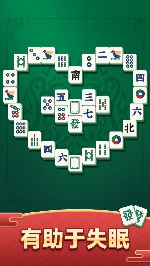 开心麻将消除游戏