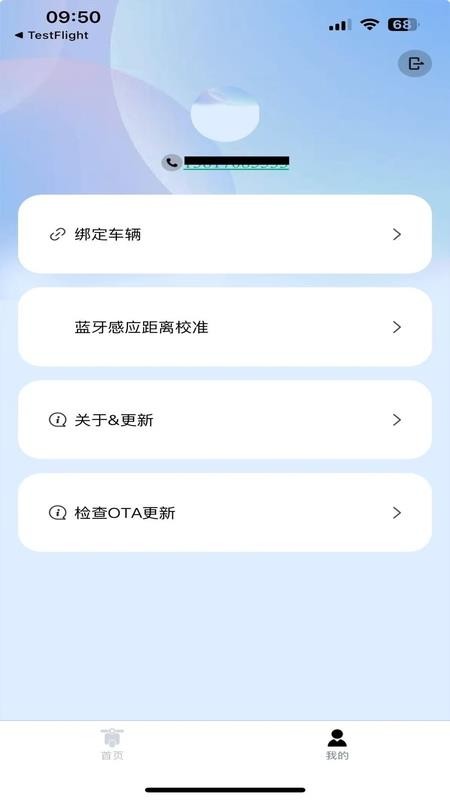 天瑞智行免费版v1.1.5(2)