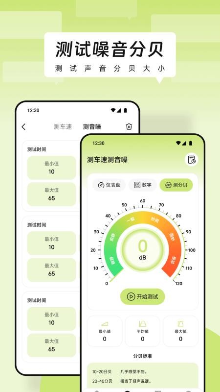 HUD汽车抬头显示器客户端v1.1(1)