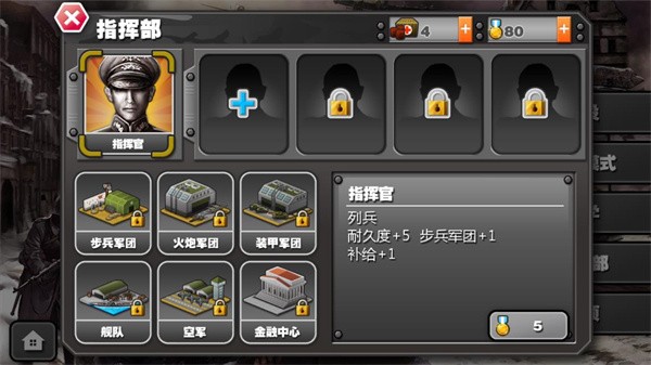 将军的荣耀游戏