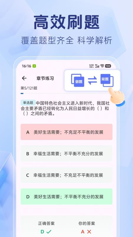 演出经纪人考试官网版v1.4.8 2