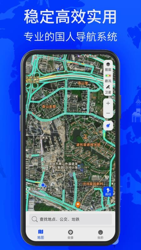 北斗找找卫星导航官网版v1.0(3)