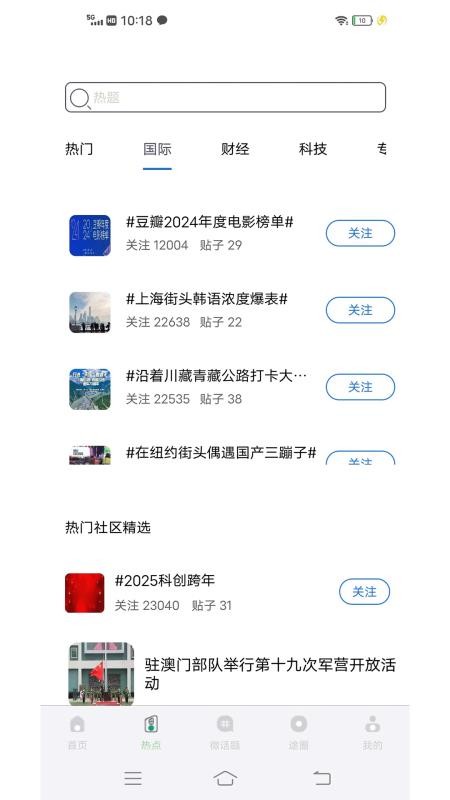 青途官网版v2.20.1(2)
