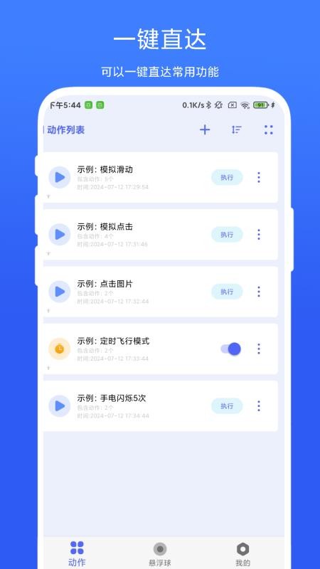AutoAgent官网版v1.0.8(4)