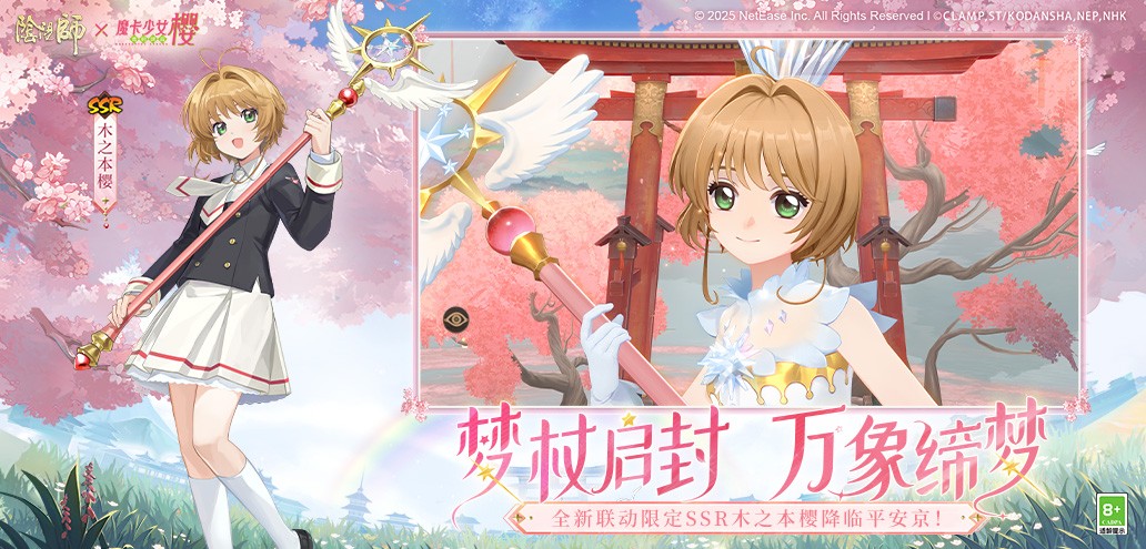 阴阳师国际服v1.8.41 2