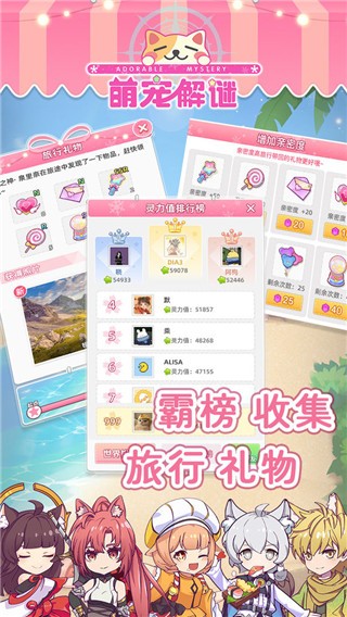 萌宠解谜手游