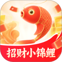 招财小锦鲤客户端下载 v2.0.1