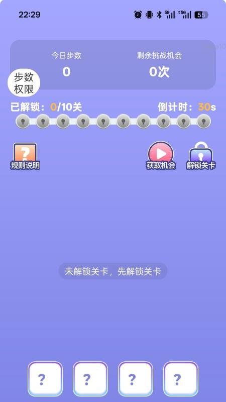 走路我能赢最新版v2.0.1(3)