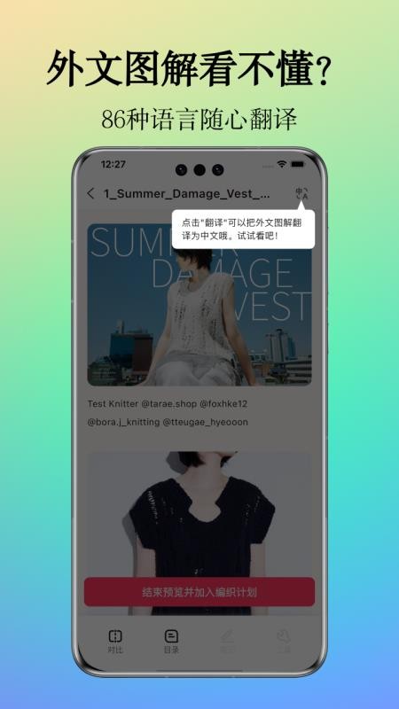 织团团官方版v1.1.1(3)