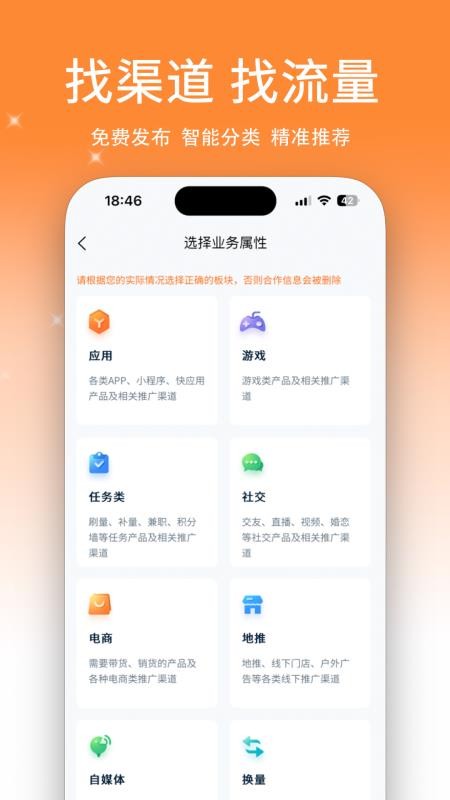 拓脉邦官网版v1.0.2 2