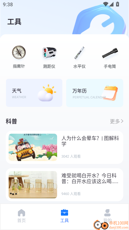 AR尺子测距仪最新版