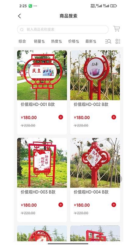 泰鲁商城免费版app