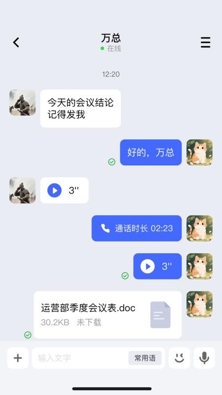 联众X手机版v1.0.0(2)